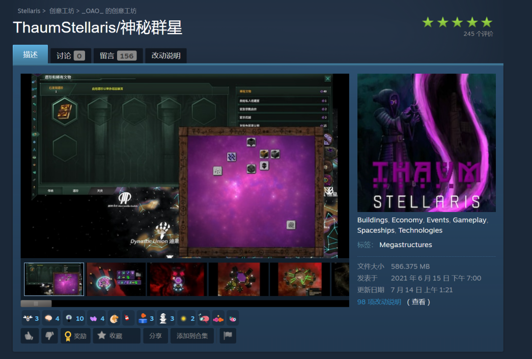 甚至能在毫不相关的《STELLARIS》里见到基于神秘时代4制作的mod